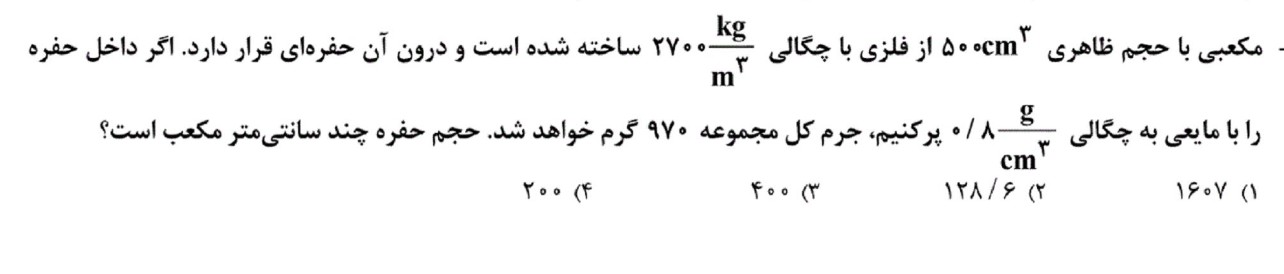 دریافت سوال 9