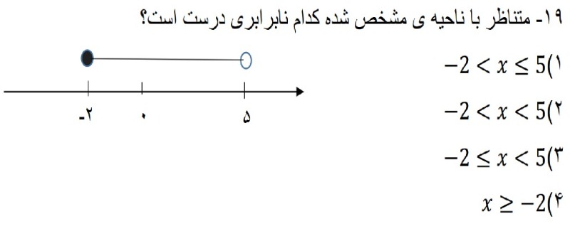 دریافت سوال 9