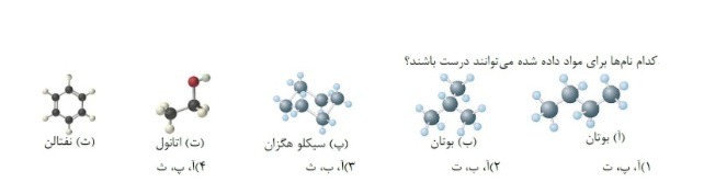 دریافت سوال 11