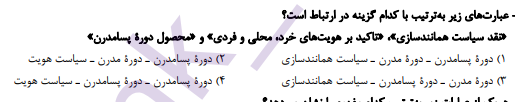 دریافت سوال 2