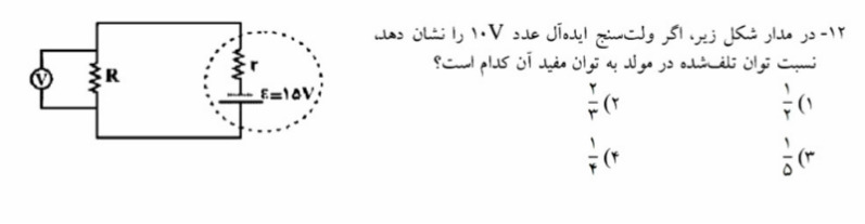 دریافت سوال 10