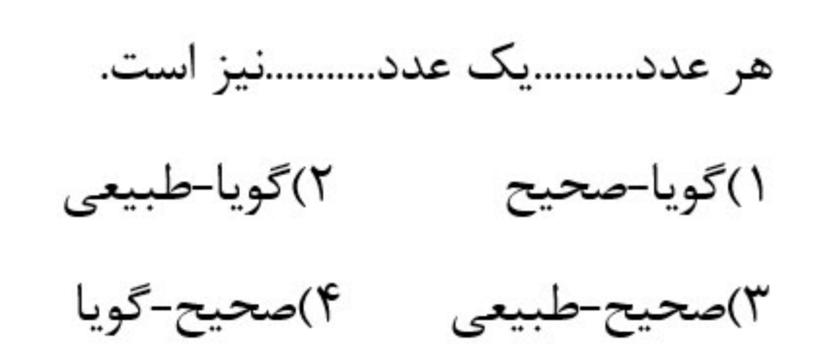 دریافت سوال 5