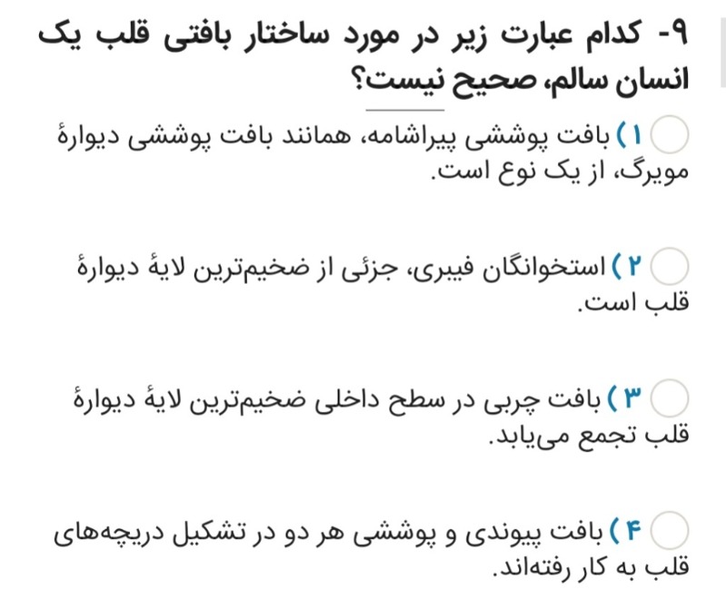 دریافت سوال 9