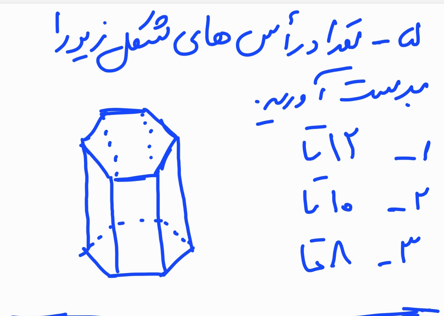 دریافت سوال 5