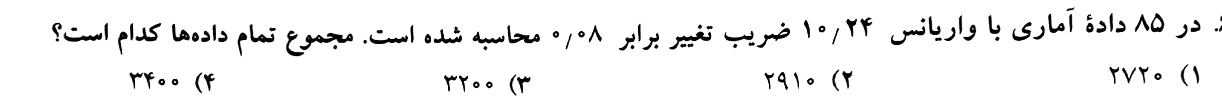 دریافت سوال 2