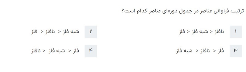 دریافت سوال 10