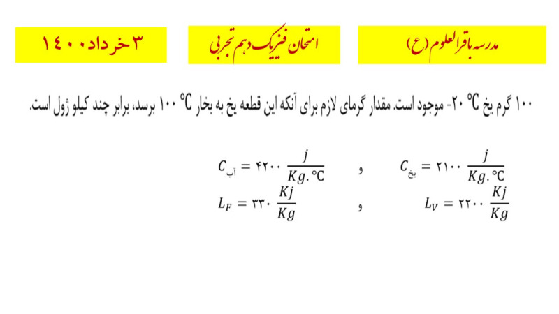 دریافت سوال 15