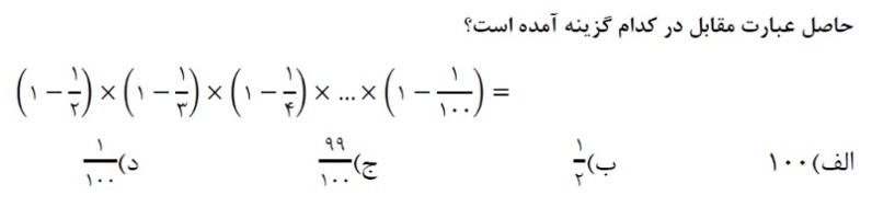 دریافت سوال 11