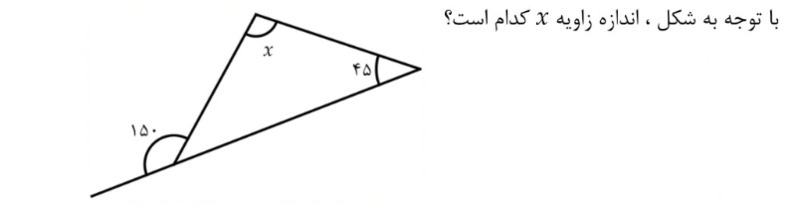 دریافت سوال 27