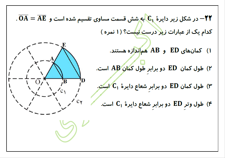 دریافت سوال 22