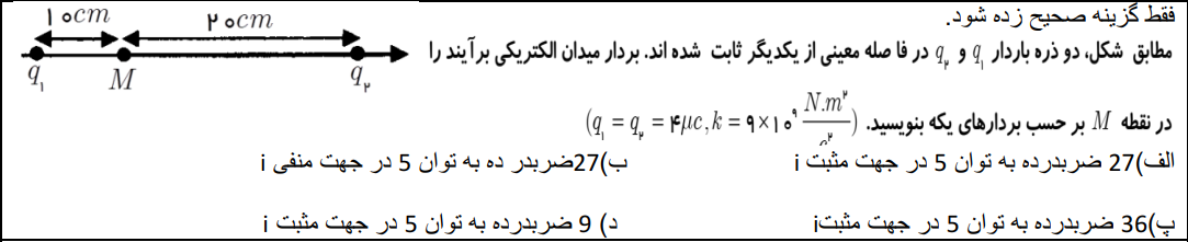 دریافت سوال 1