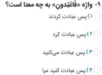 دریافت سوال 9