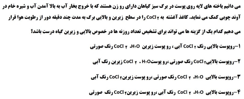 دریافت سوال 33