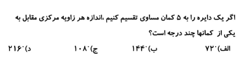 دریافت سوال 20