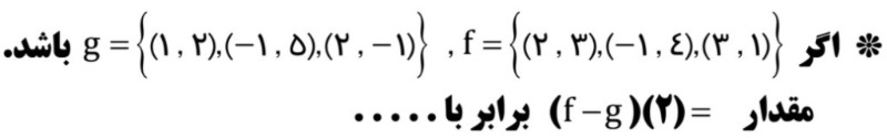 دریافت سوال 5