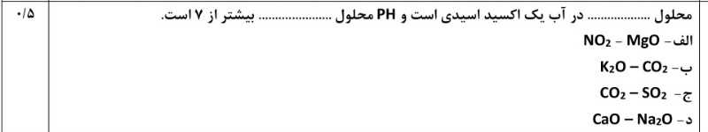 دریافت سوال 24