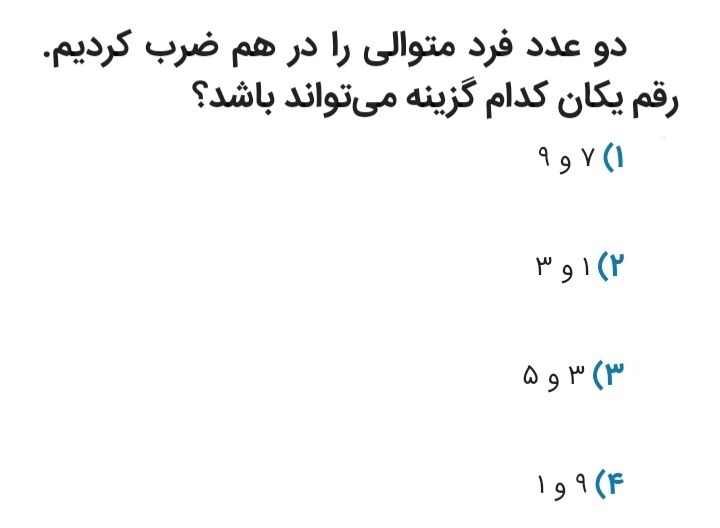 دریافت سوال 52