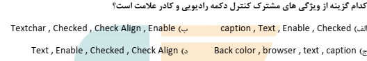 دریافت سوال 16