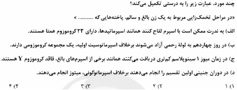 دریافت سوال 26