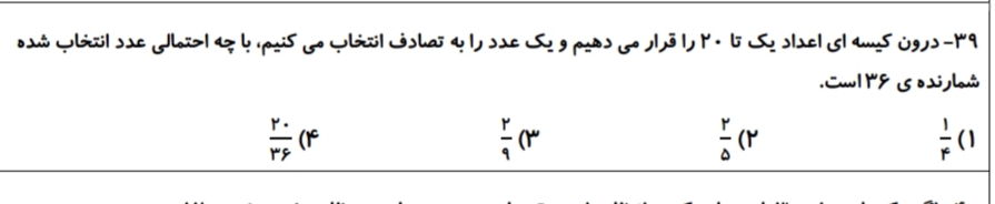 دریافت سوال 16