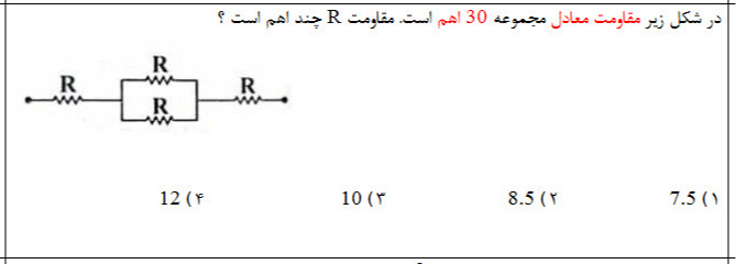 دریافت سوال 14