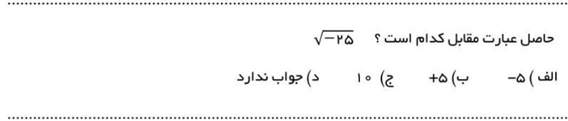 دریافت سوال 18