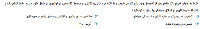 دریافت سوال 17