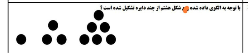 دریافت سوال 10