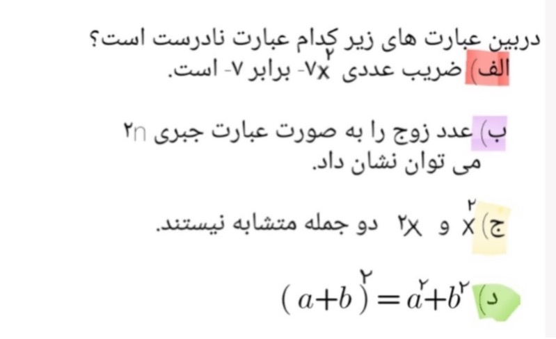 دریافت سوال 26