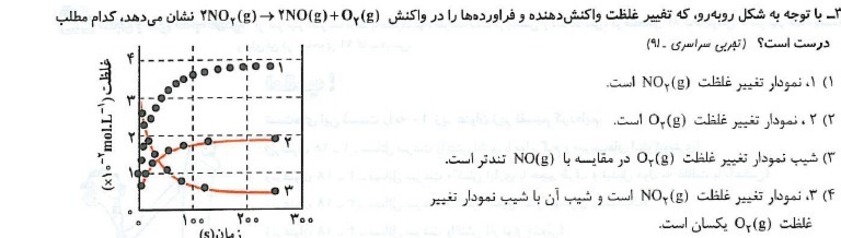 دریافت سوال 8