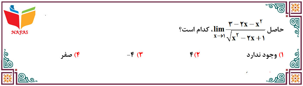 دریافت سوال 10