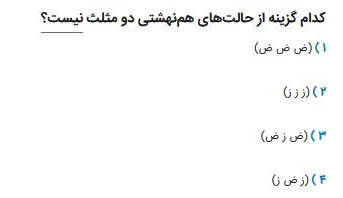 دریافت سوال 11