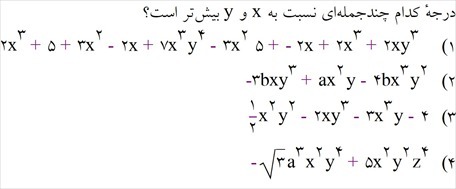 دریافت سوال 2