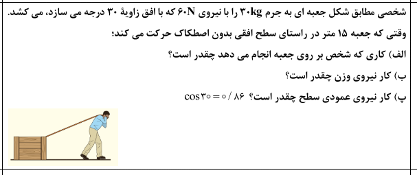 دریافت سوال 8