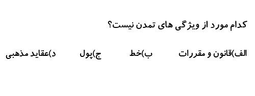 دریافت سوال 17