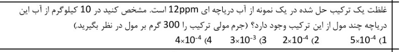 دریافت سوال 11