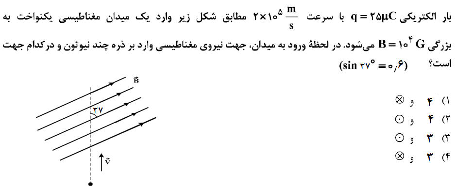 دریافت سوال 5