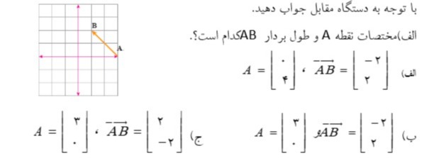 دریافت سوال 27