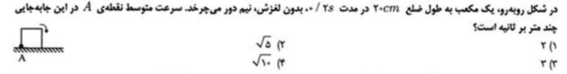 دریافت سوال 8