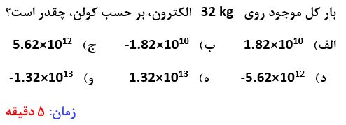 دریافت سوال 1