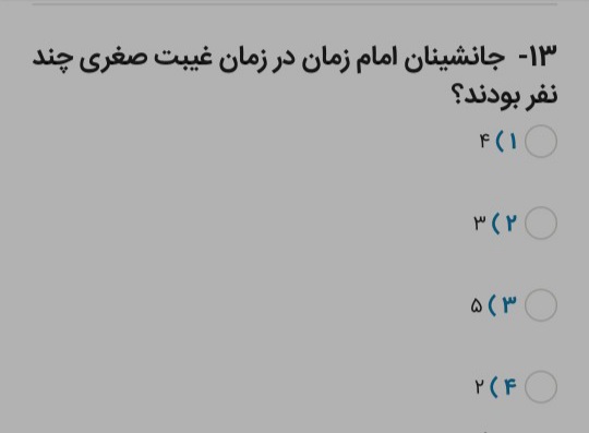 دریافت سوال 13