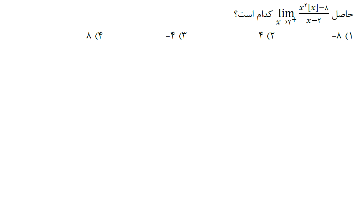 دریافت سوال 37