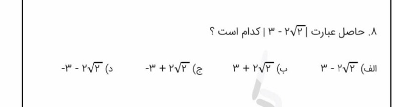 دریافت سوال 11