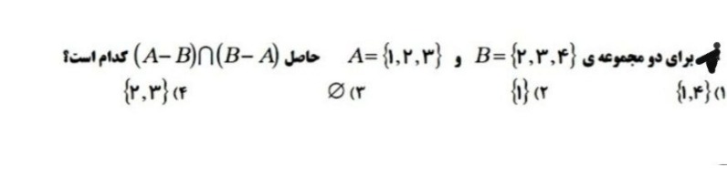 دریافت سوال 8