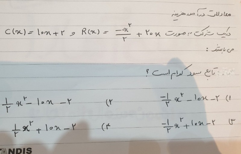 دریافت سوال 3