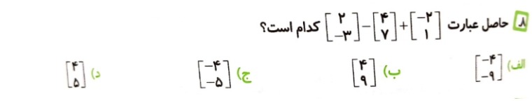 دریافت سوال 13