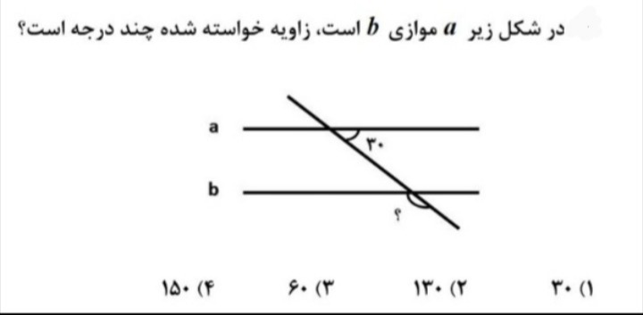 دریافت سوال 16