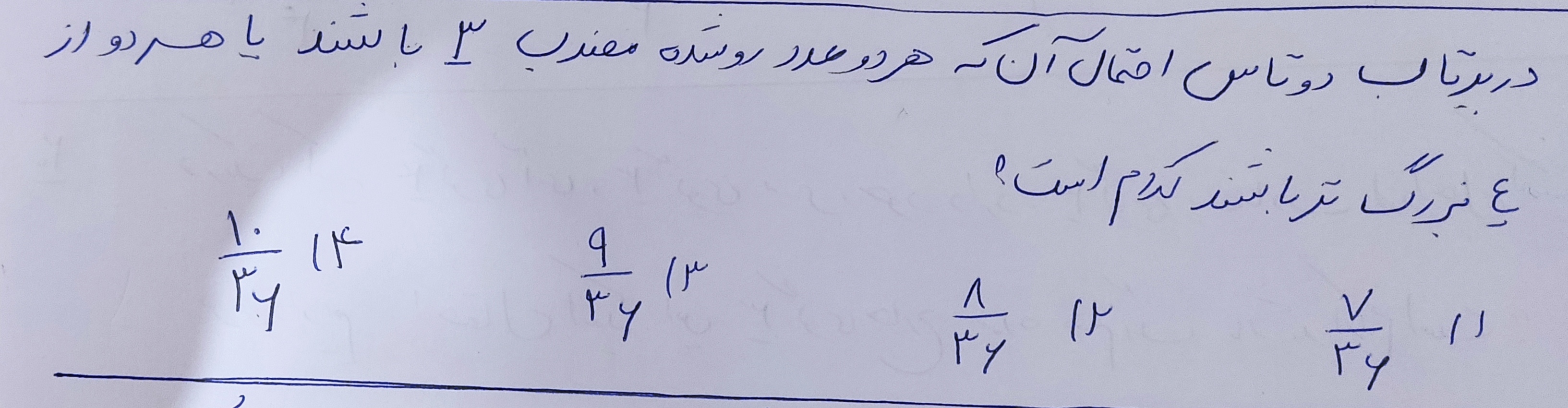 دریافت سوال 14