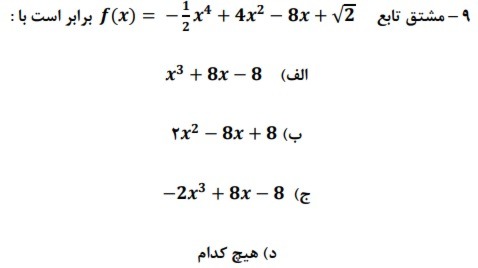 دریافت سوال 7