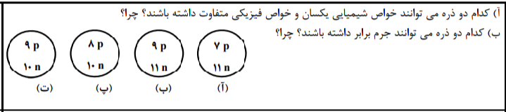 دریافت سوال 3